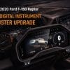 مجموعة عدادات F150 رابتر الرقمية