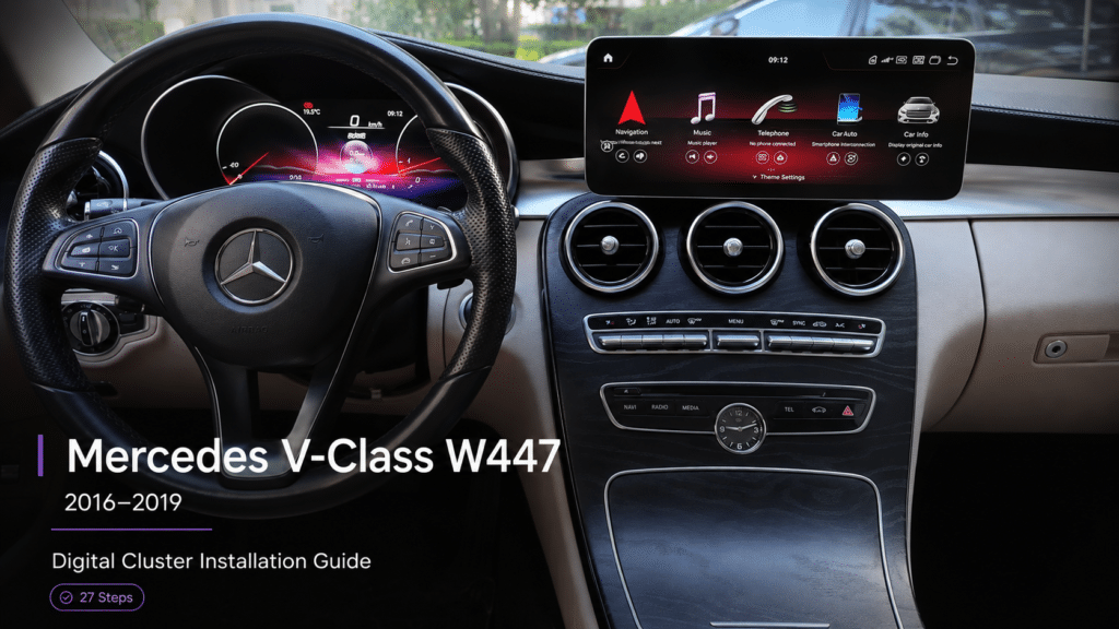 دليل تركيب لوحة العدادات الرقمية لمرسيدس W447: 27 خطوات حقيقية لسيارة V-Class 2016–2019