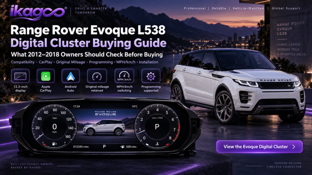 دليل شراء لوحة العدادات الرقمية لرينج روفر إيفوك L538 2026